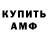 Меф VHQ Alik Gaisin