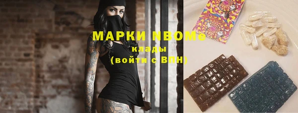 марки nbome Богородск