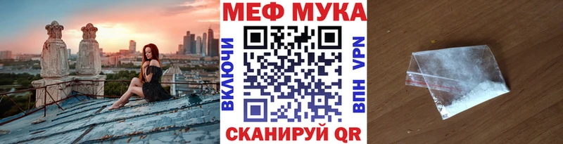 Меф мука  Макаров 